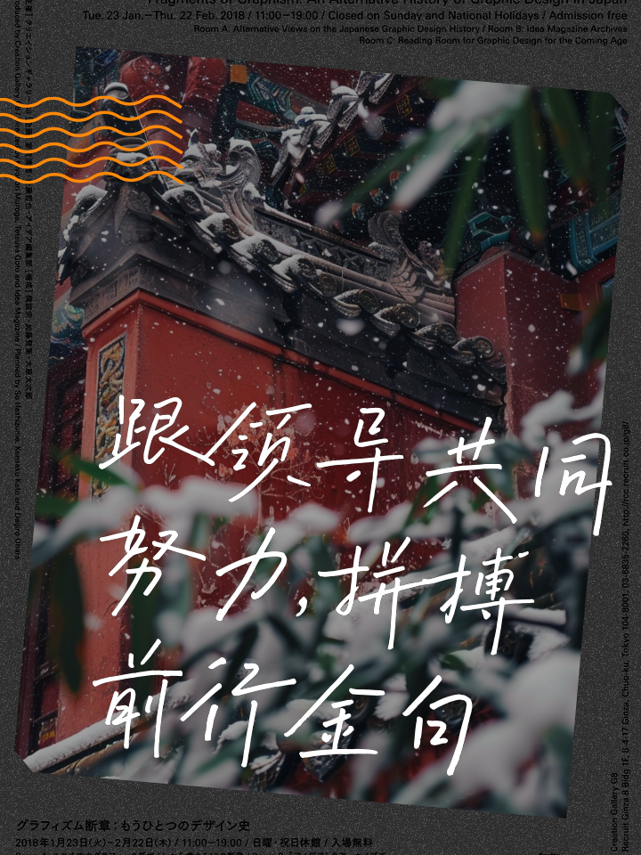 包含球队团结拼搏，共同努力向前，振奋人心的词条