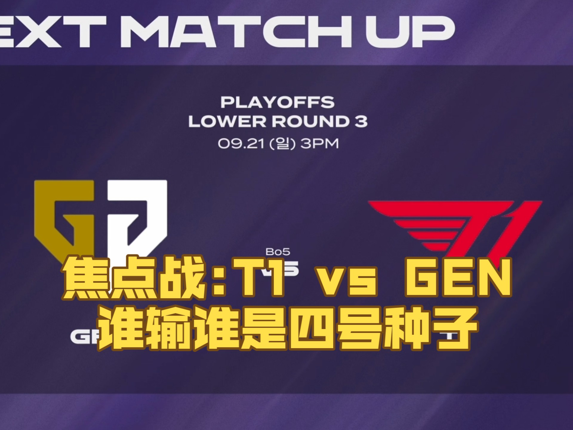 FNC血洗SHR,Tarzan单局斩获MVP焦点之战淘汰赛,技惊四座的简单介绍 FNC血洗SHR,Tarzan单局斩获MVP焦点之战淘汰赛,技惊四座的简单介绍