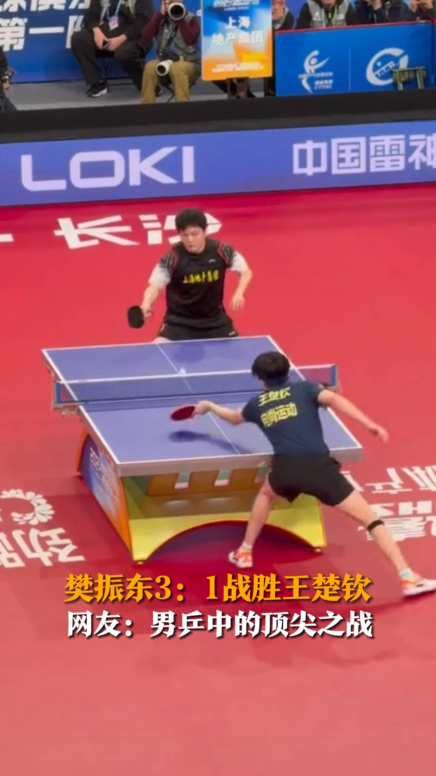 日本队完胜英格兰队，樊振东高光表现