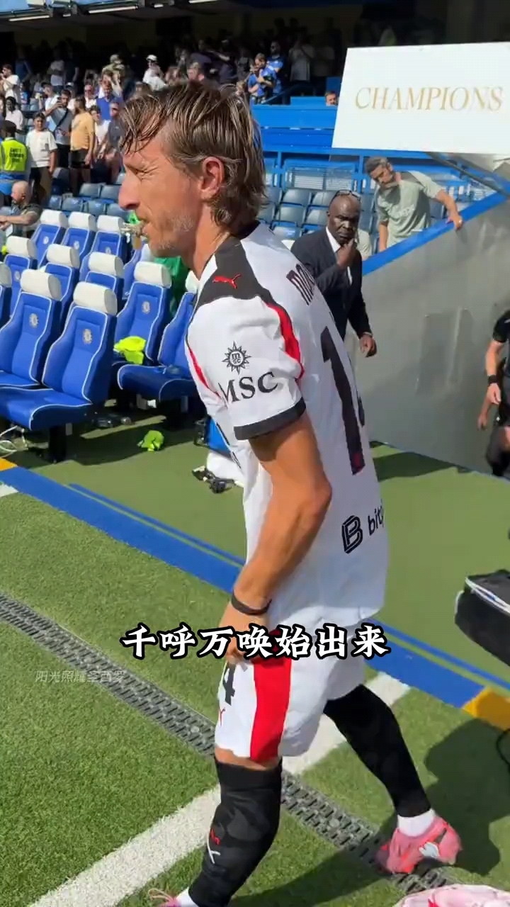 AC米兰鏖战法国，莫德里奇扛起全队